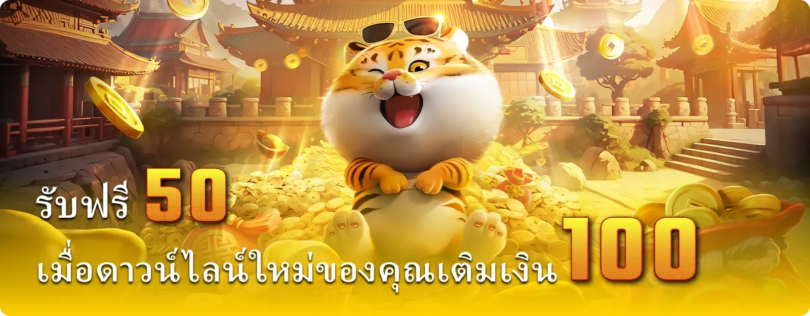 เว็บ พา รวย