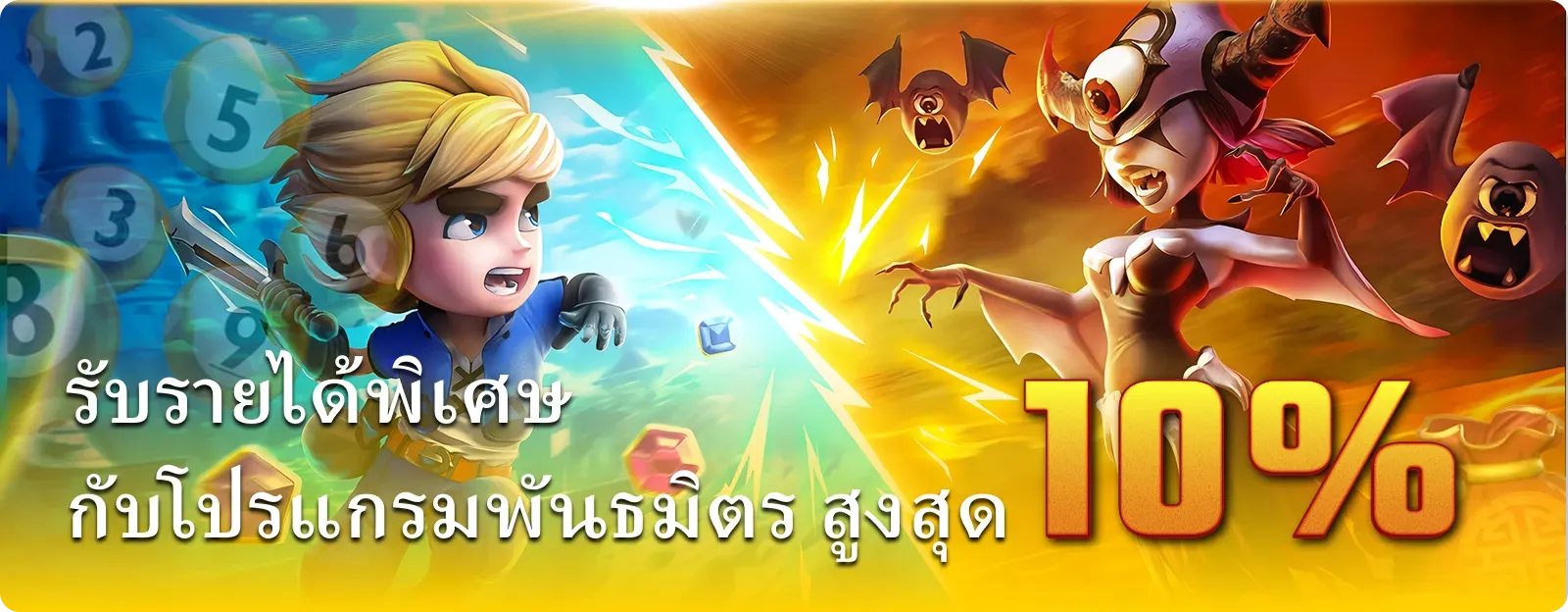 หวย พา รวย