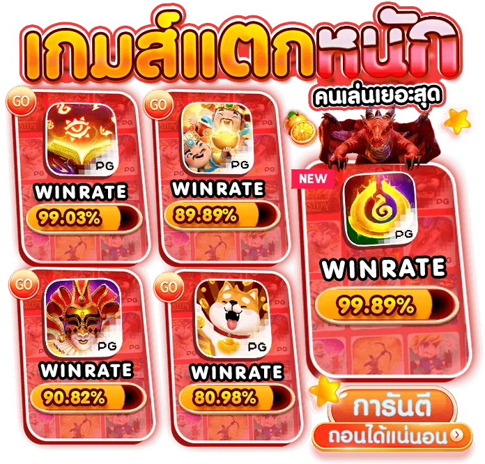 เว็บ พา รวย