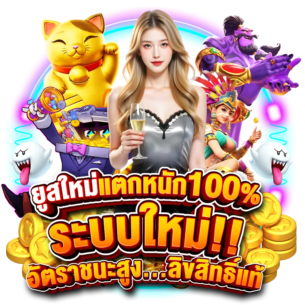 พา รวย สล็อต